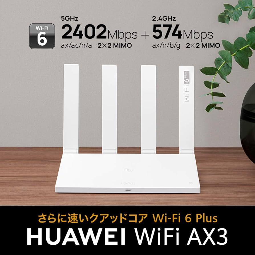 Amazon | [HUAWEI Wi-Fi6規格モデル] HUAWEI WiFi AX3 無線LAN